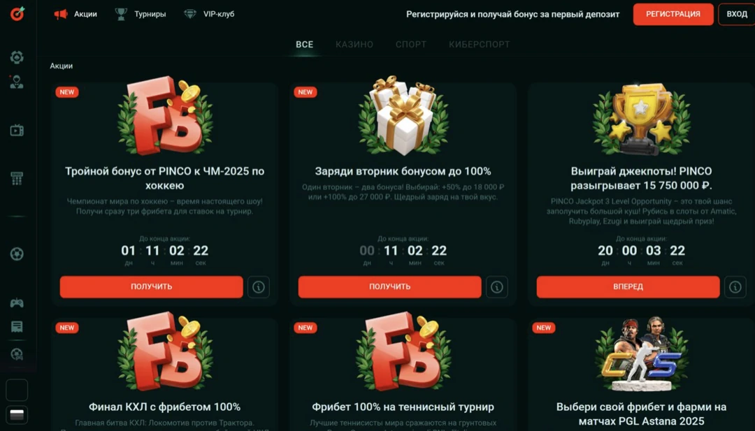 Пинко казино – официальный сайт Pinco Casino